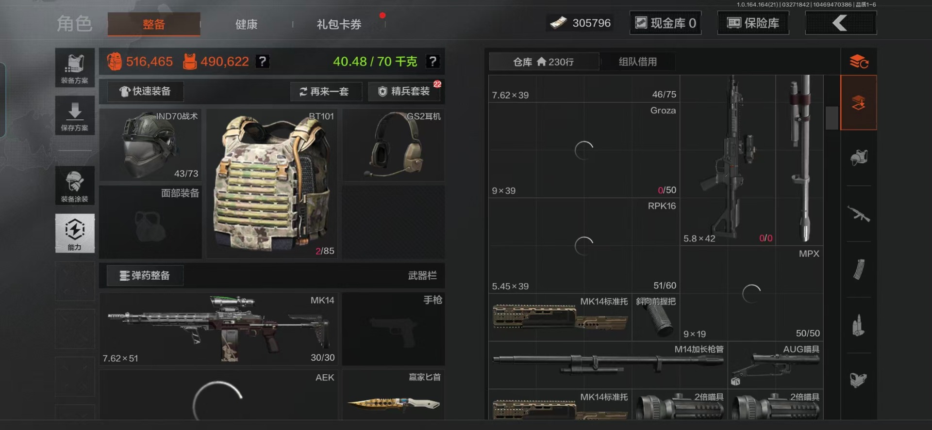 AQQM417990暗区突围账号详情图15