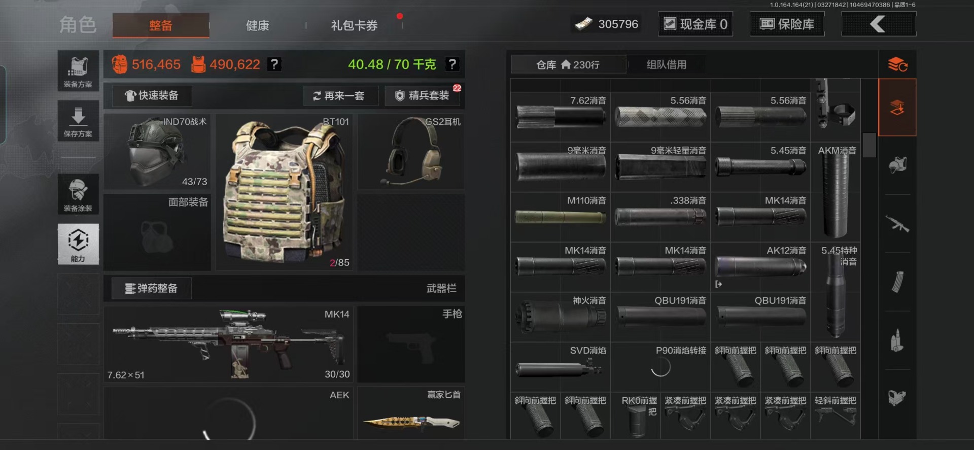 AQQM417990暗区突围账号详情图16