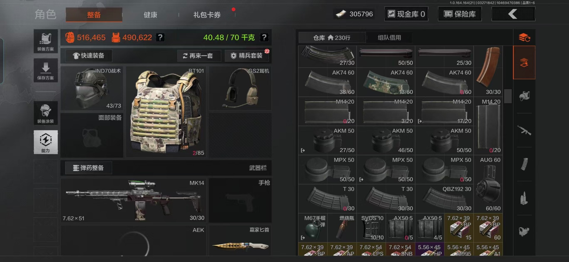 AQQM417990暗区突围账号详情图17