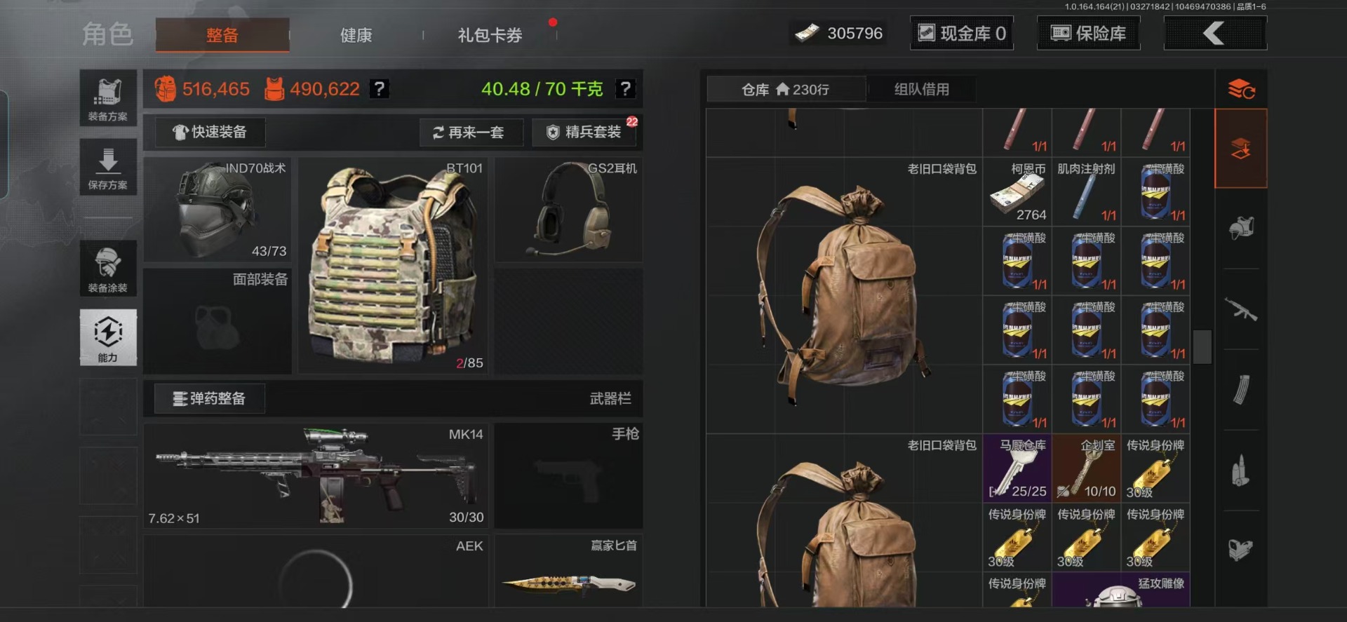 AQQM417990暗区突围账号详情图20