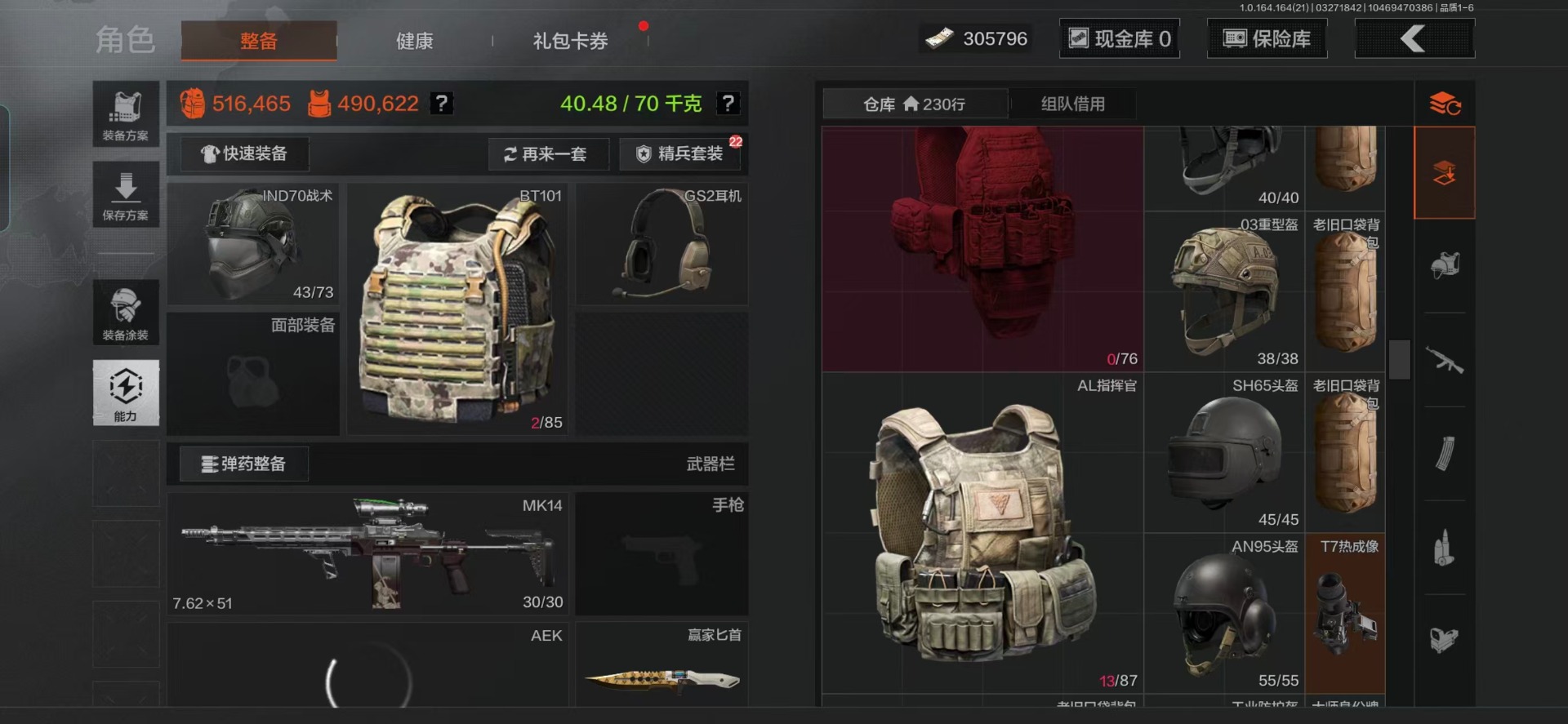 AQQM417990暗区突围账号详情图19