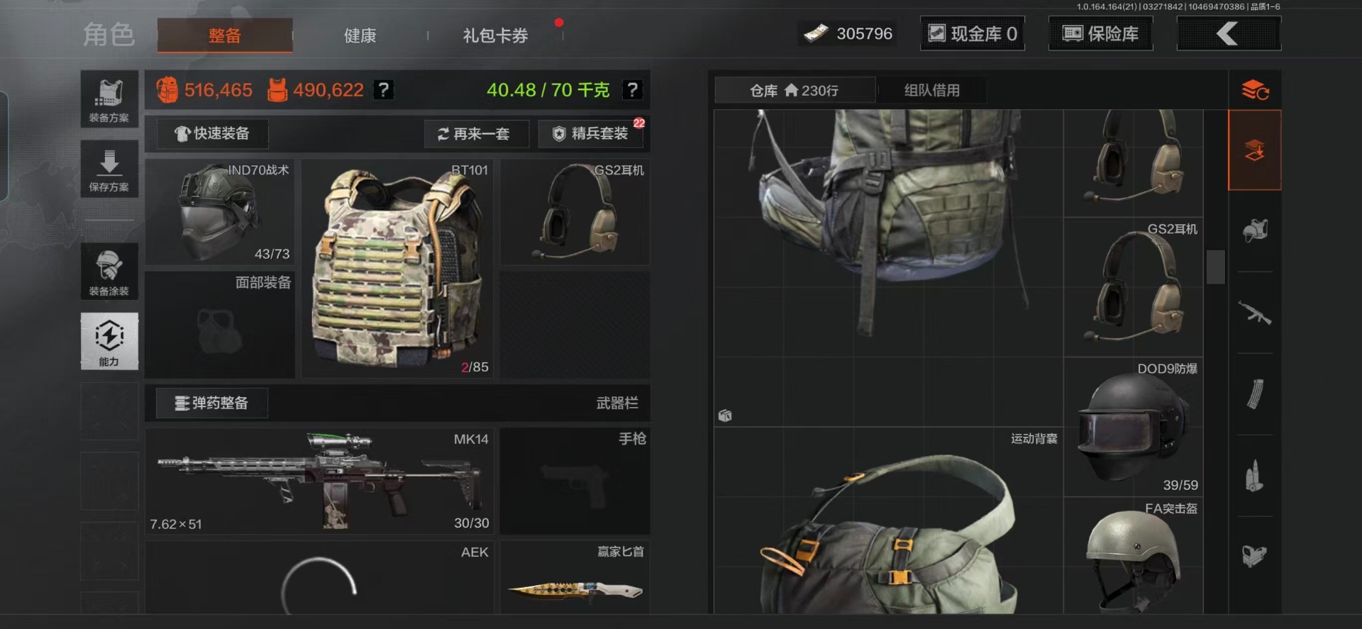 AQQM417990暗区突围账号详情图18