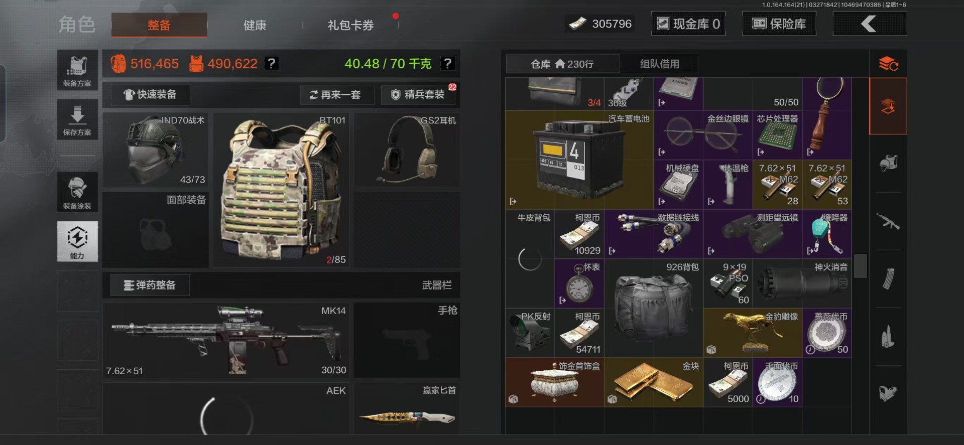 AQQM417990暗区突围账号详情图21