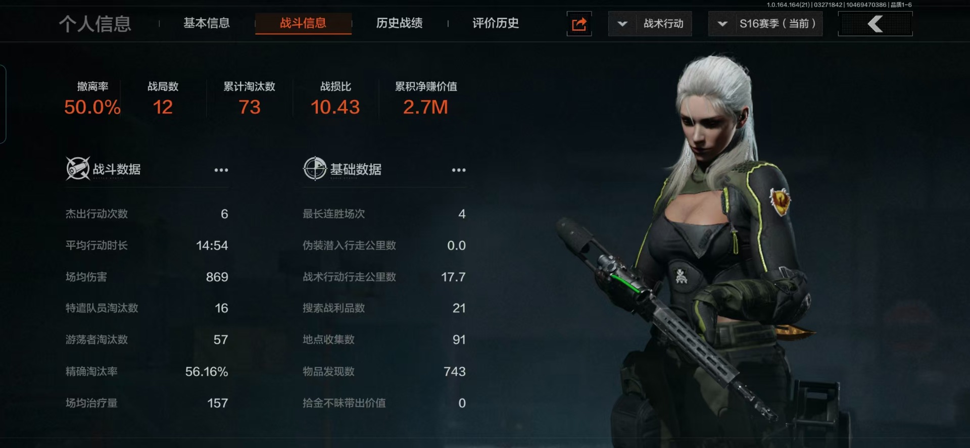 AQQM417990暗区突围账号详情图23