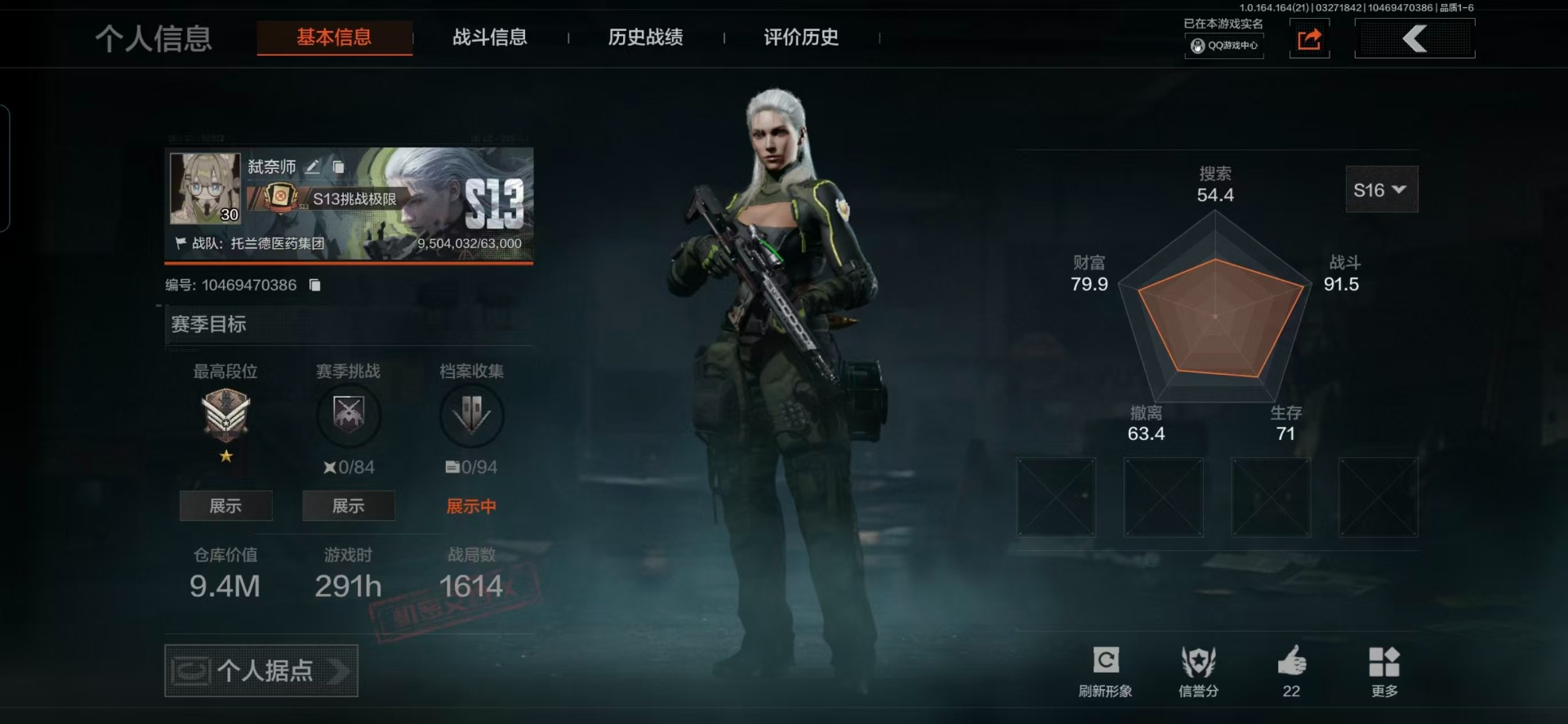 AQQM417990暗区突围账号详情图24