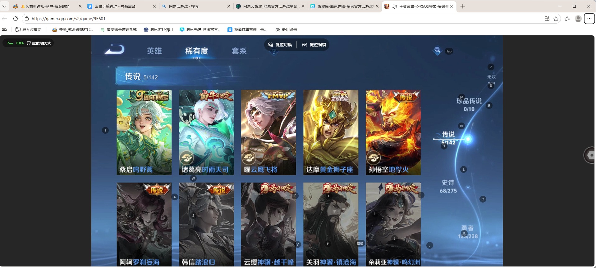 WZQM4270219王者荣耀账号详情图14