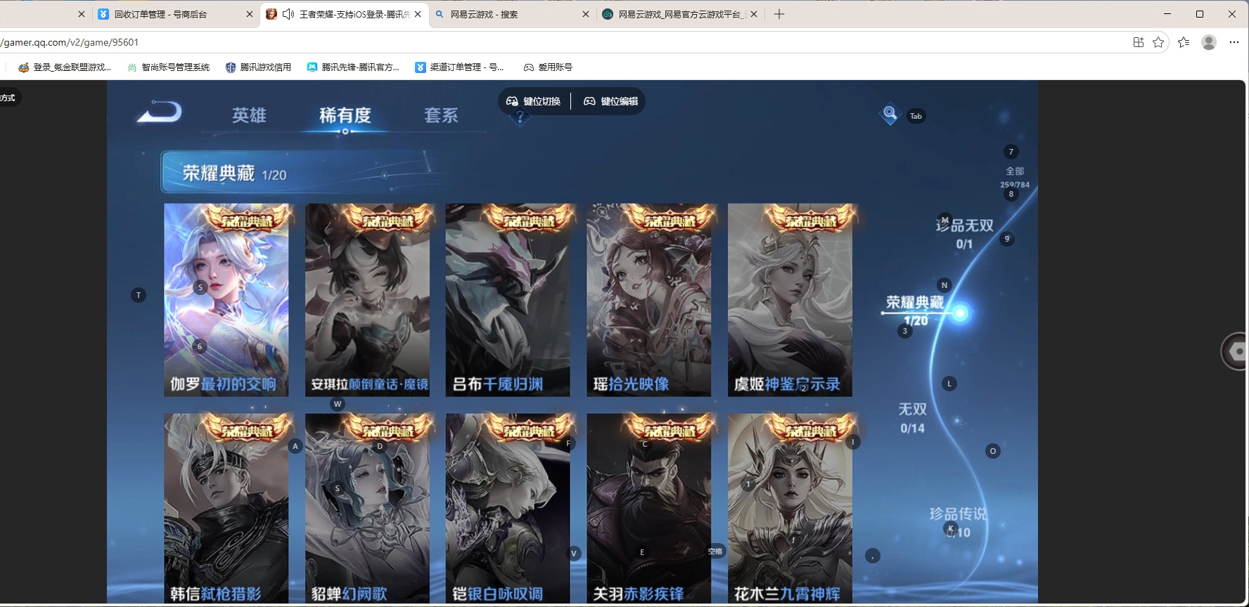 WZQM4286427王者荣耀账号详情图4 WZQM4286427王者荣耀账号详情图4