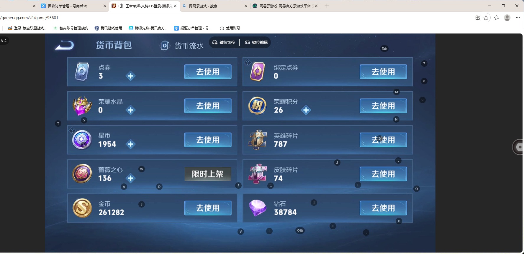 WZQM4286427王者荣耀账号详情图11 WZQM4286427王者荣耀账号详情图11