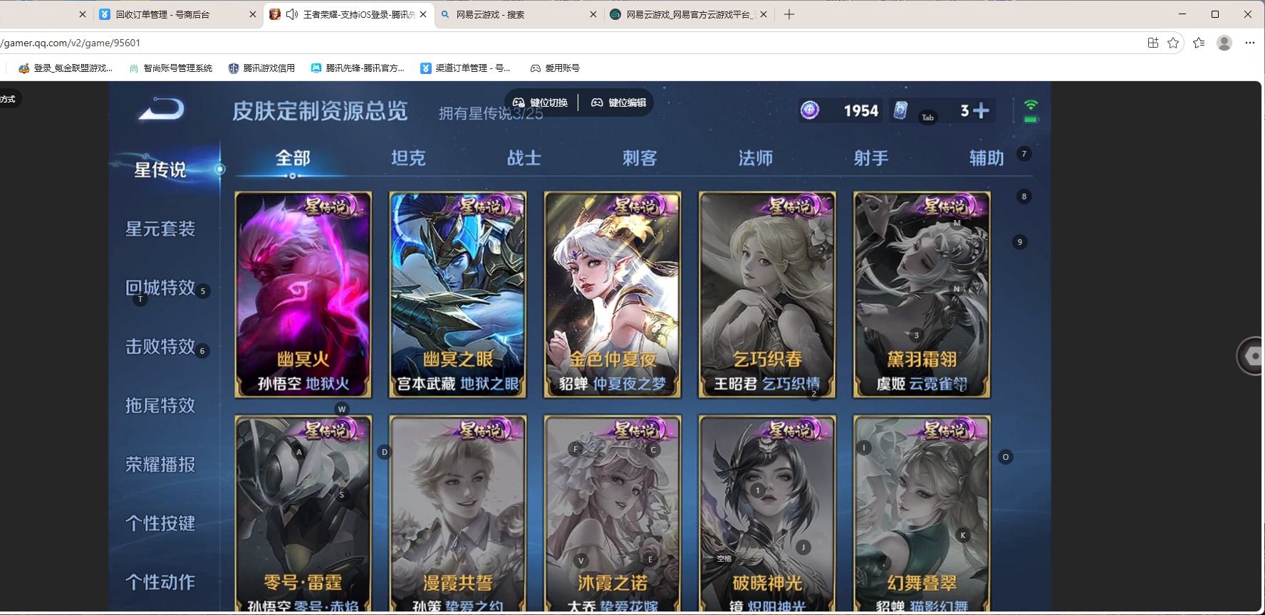 WZQM4286427王者荣耀账号详情图13 WZQM4286427王者荣耀账号详情图13