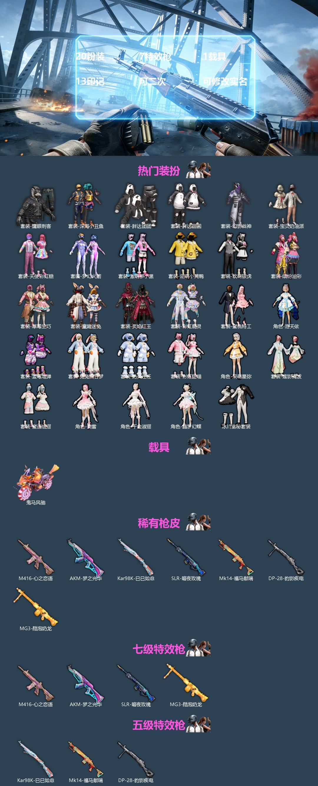 HPQM4151692和平精英账号详情图3 HPQM4151692和平精英账号详情图3