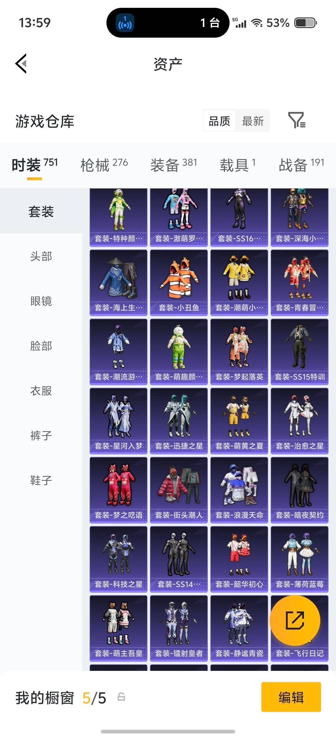 HPQM4151692和平精英账号详情图8 HPQM4151692和平精英账号详情图8