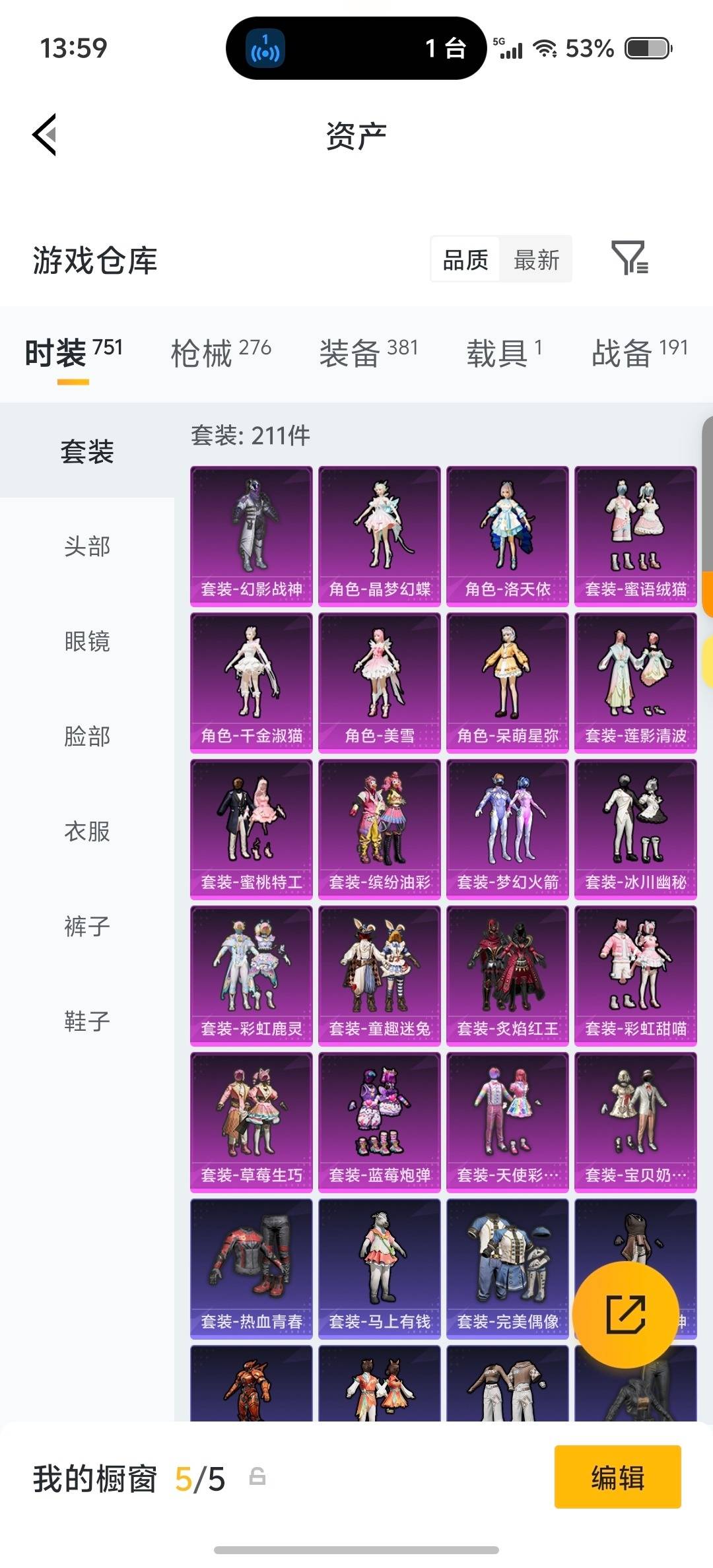 HPQM4151692和平精英账号详情图9 HPQM4151692和平精英账号详情图9