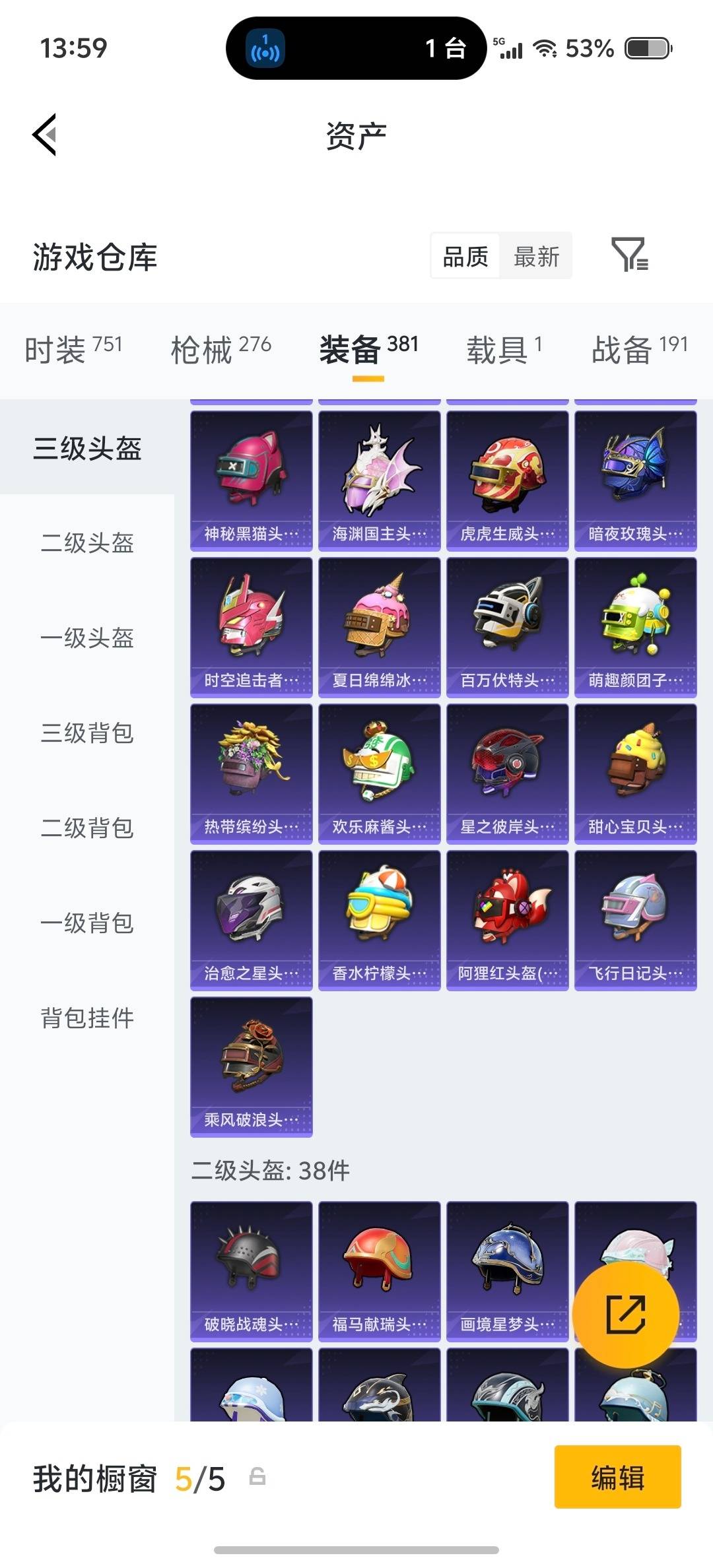 HPQM4151692和平精英账号详情图17 HPQM4151692和平精英账号详情图17