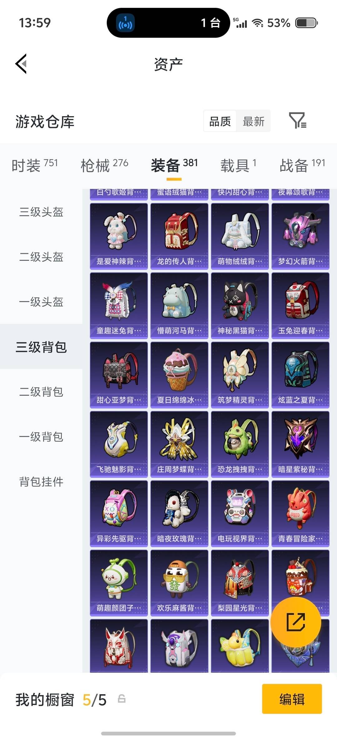 HPQM4151692和平精英账号详情图18 HPQM4151692和平精英账号详情图18