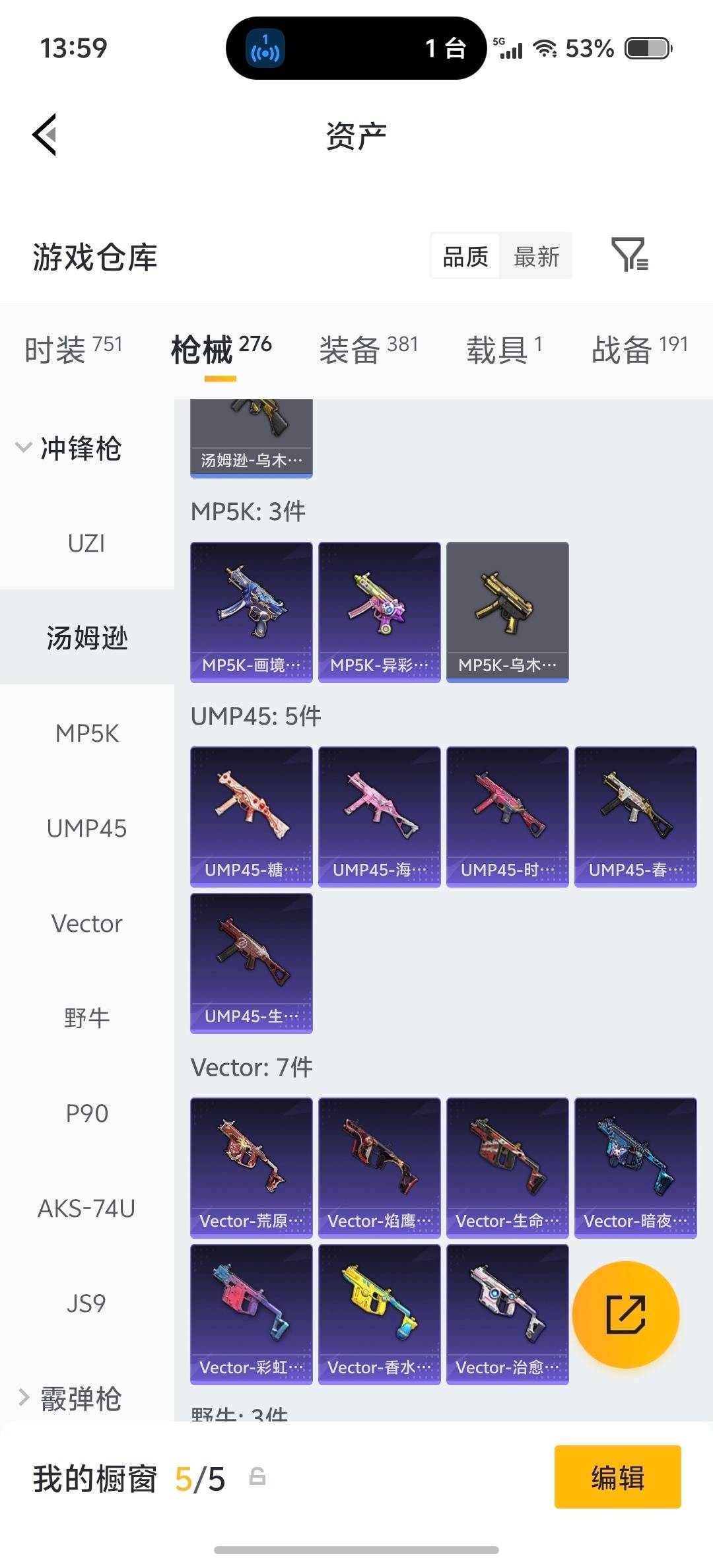 HPQM4151692和平精英账号详情图20 HPQM4151692和平精英账号详情图20