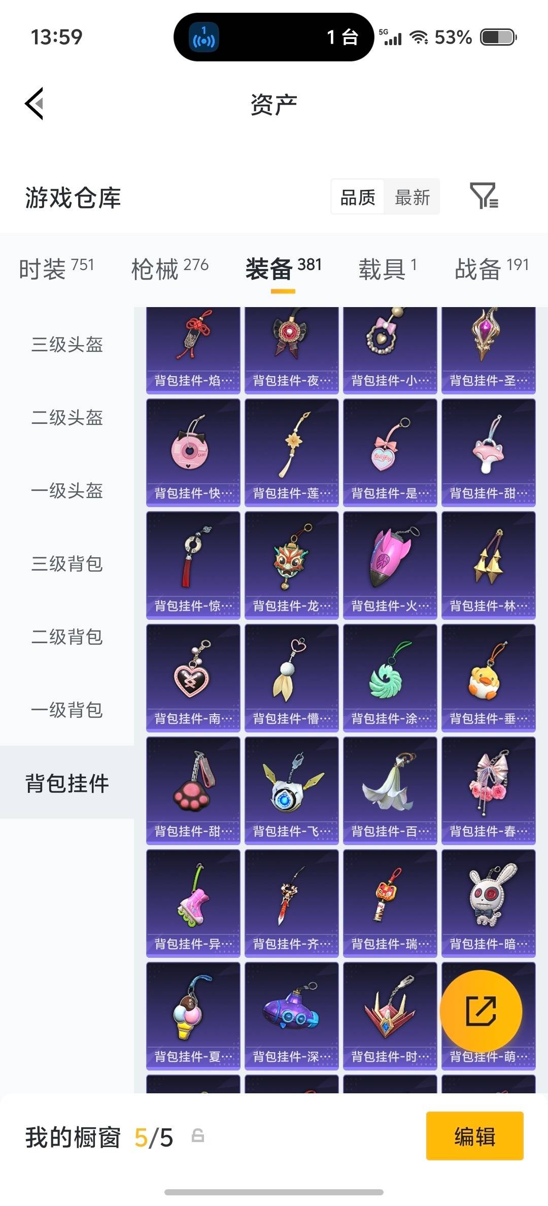 HPQM4151692和平精英账号详情图21 HPQM4151692和平精英账号详情图21