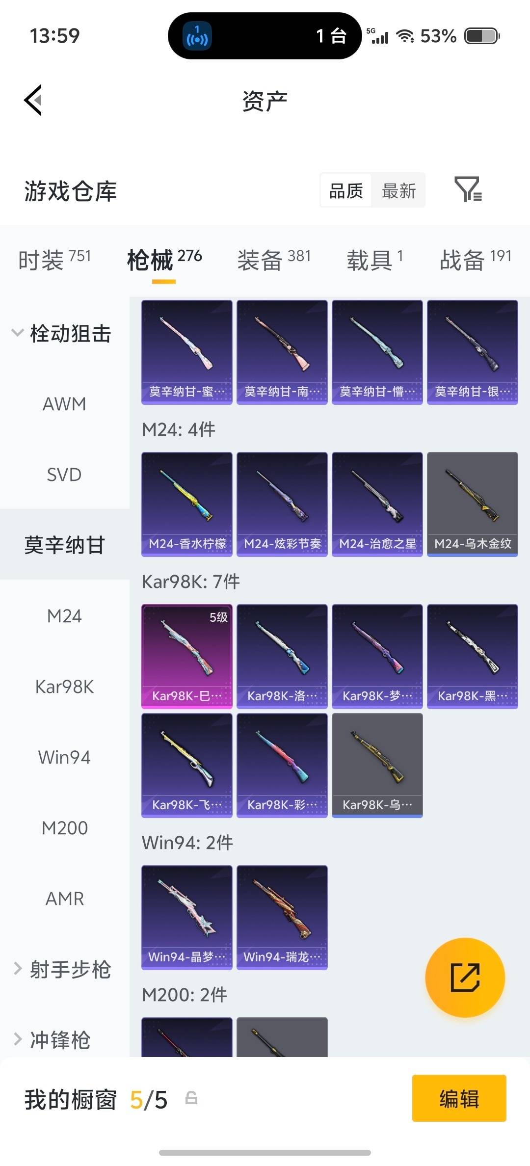 HPQM4151692和平精英账号详情图23 HPQM4151692和平精英账号详情图23