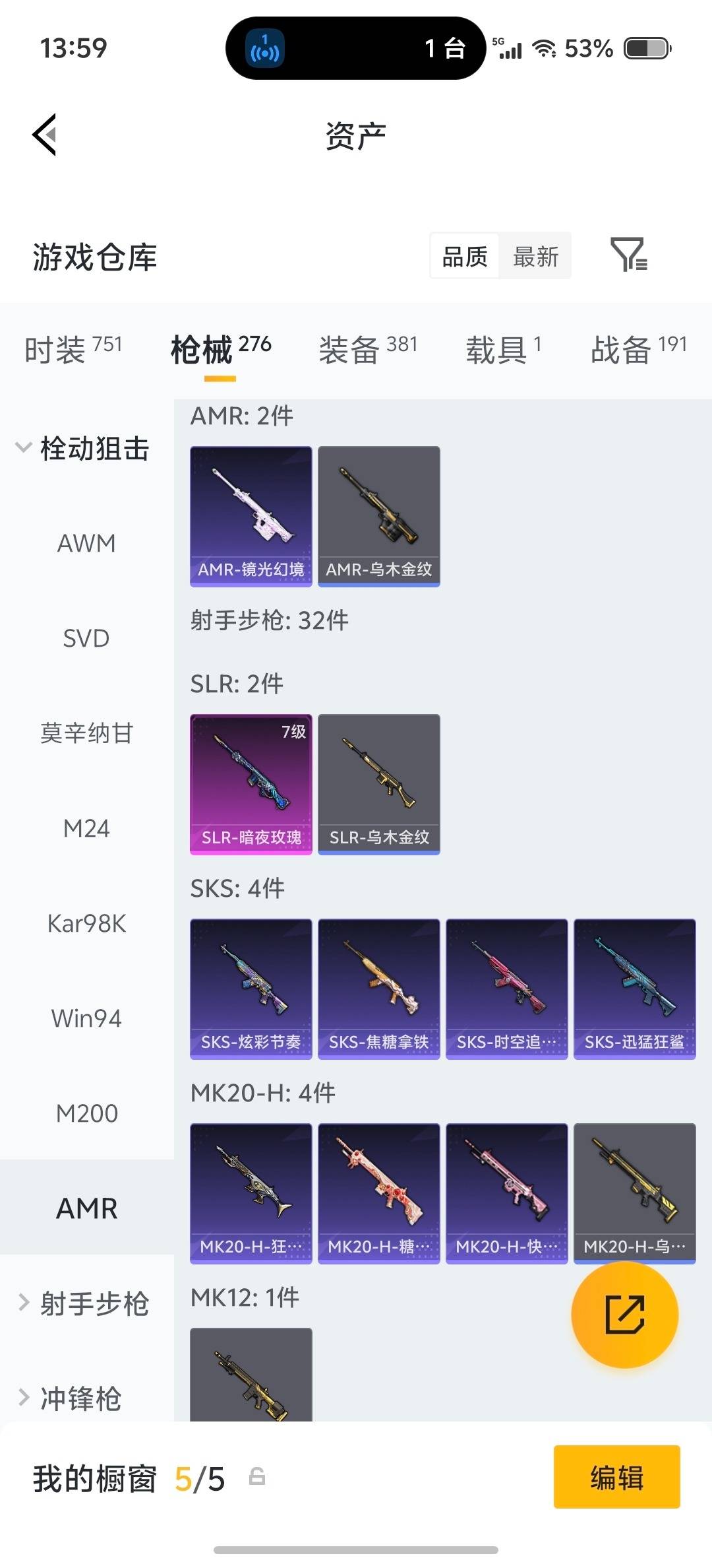 HPQM4151692和平精英账号详情图29 HPQM4151692和平精英账号详情图29