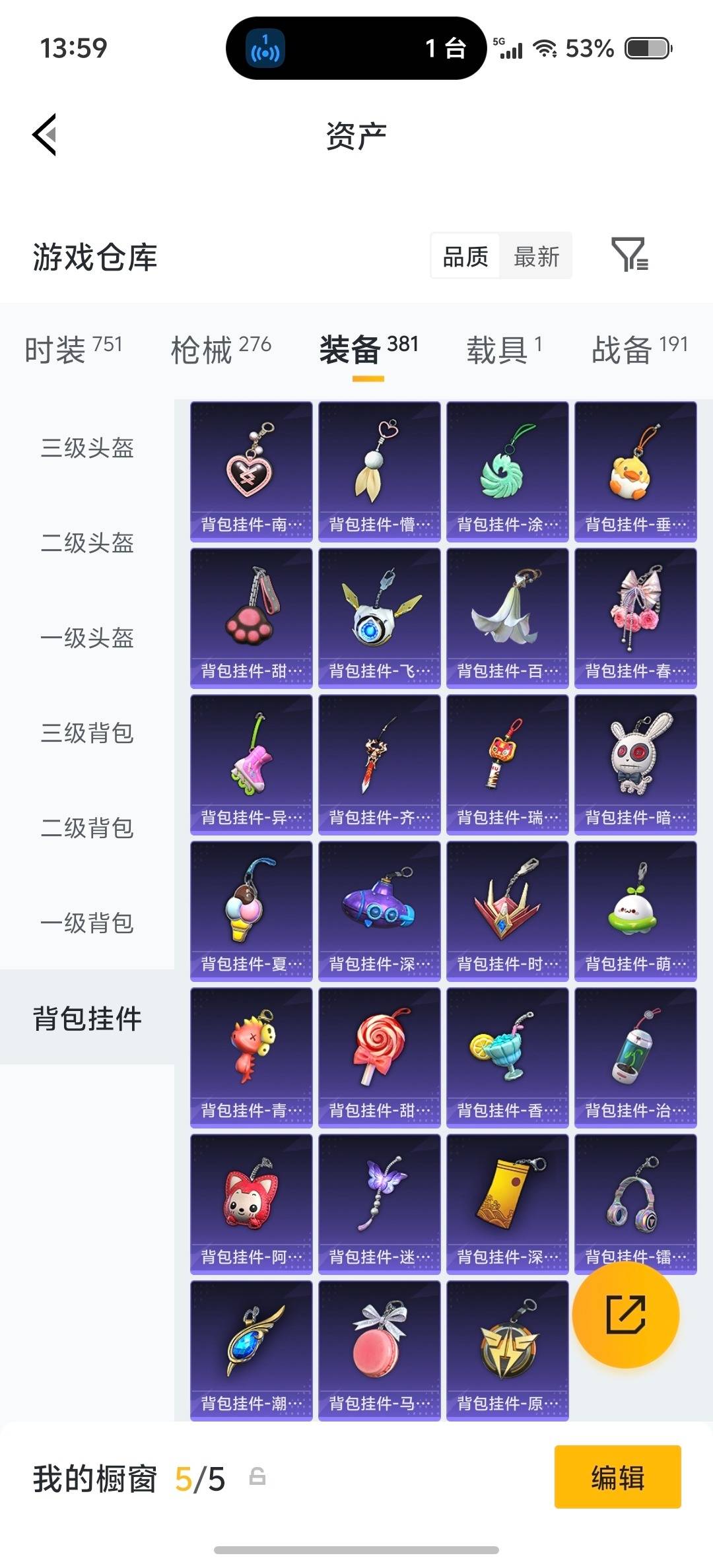 HPQM4151692和平精英账号详情图34 HPQM4151692和平精英账号详情图34