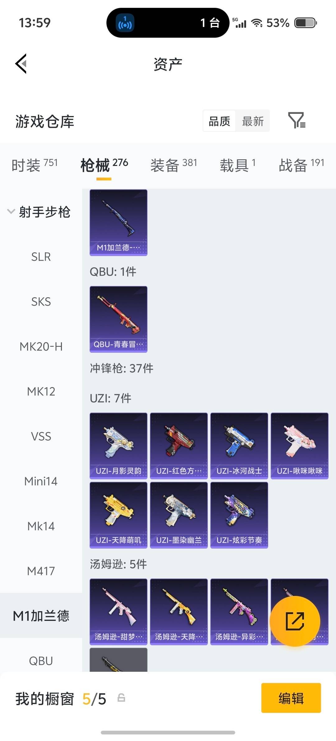 HPQM4162543和平精英账号详情图7 HPQM4162543和平精英账号详情图7