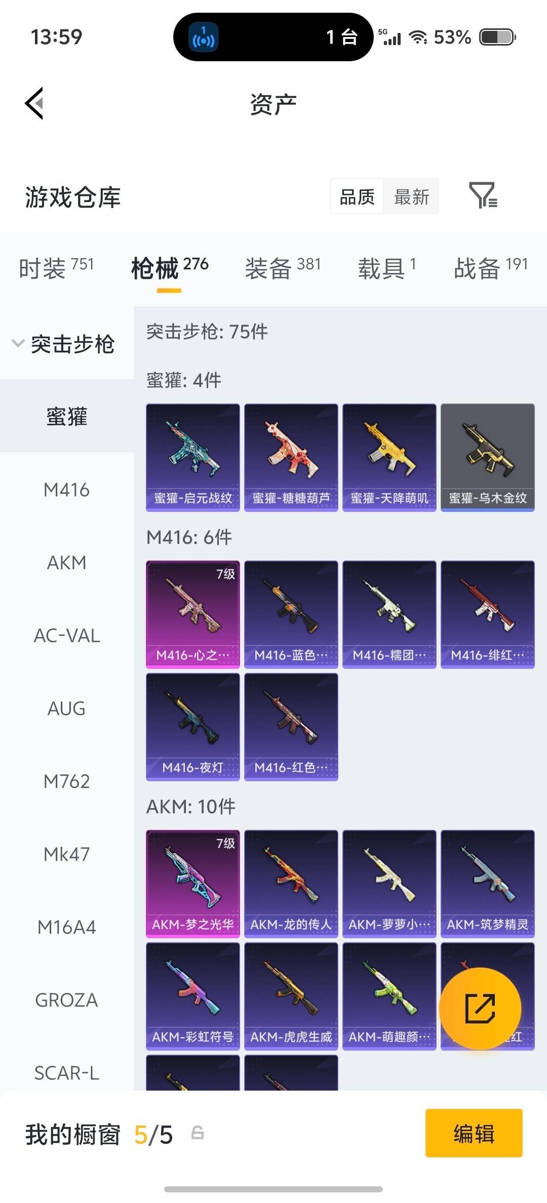 HPQM4162543和平精英账号详情图10 HPQM4162543和平精英账号详情图10