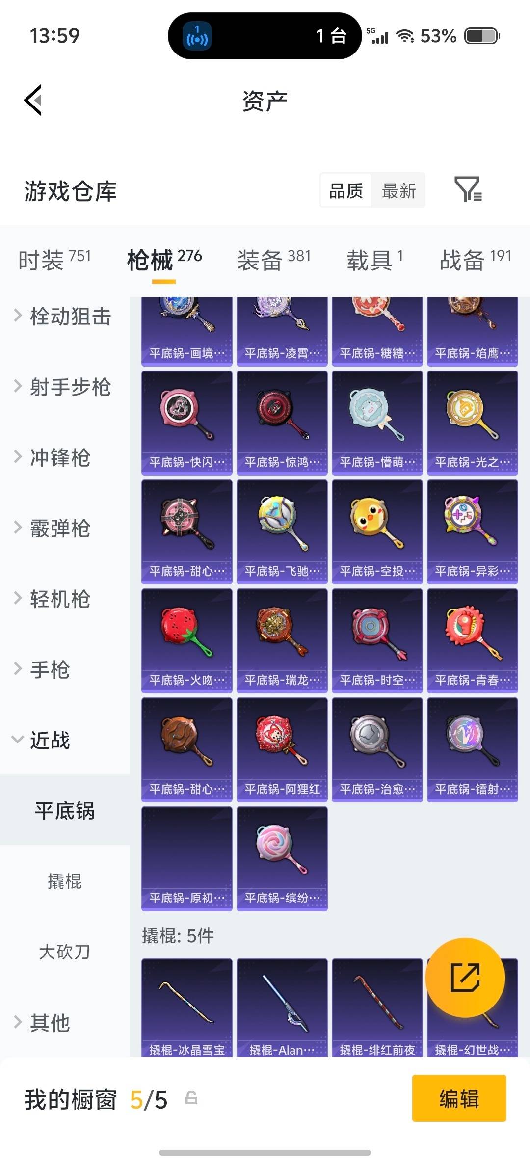 HPQM4162543和平精英账号详情图13 HPQM4162543和平精英账号详情图13