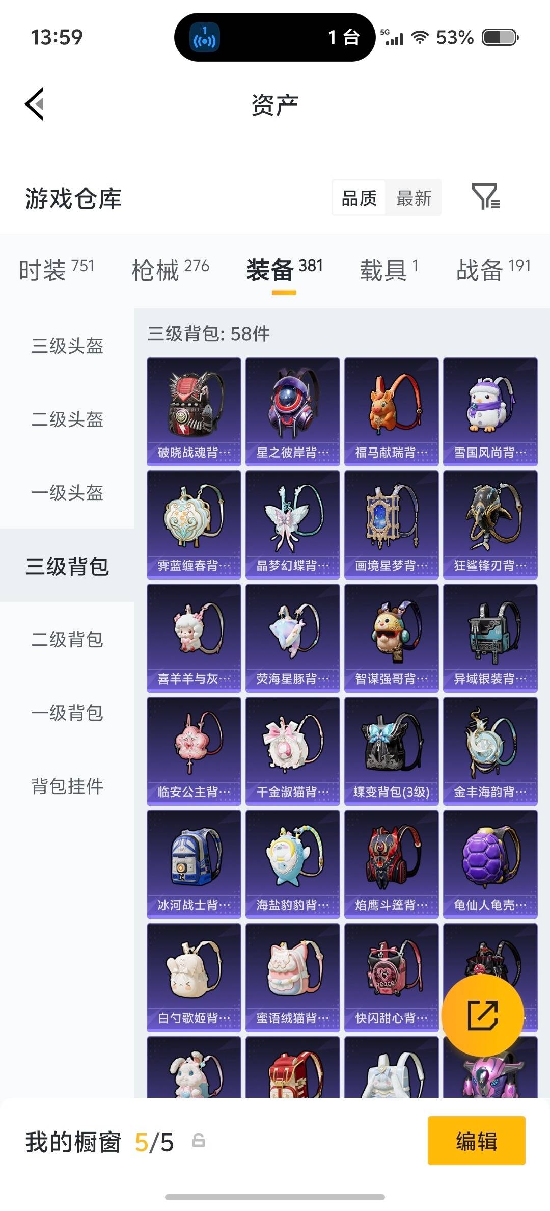 HPQM4162543和平精英账号详情图22 HPQM4162543和平精英账号详情图22