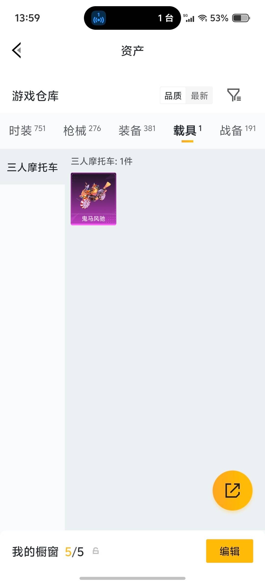 HPQM4162543和平精英账号详情图25 HPQM4162543和平精英账号详情图25