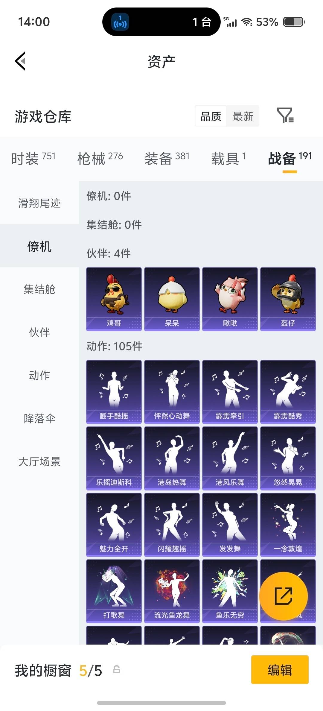 HPQM4162543和平精英账号详情图27 HPQM4162543和平精英账号详情图27