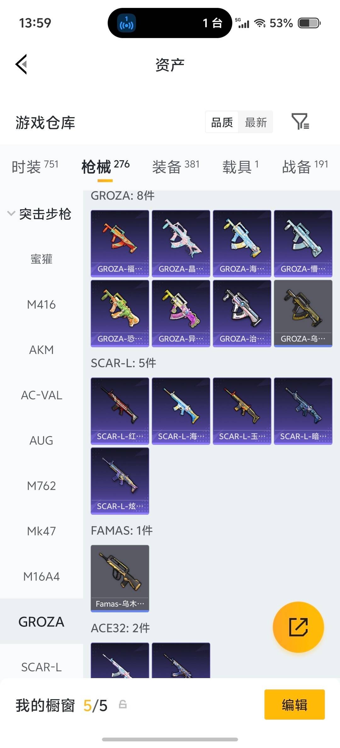 HPQM4162543和平精英账号详情图31 HPQM4162543和平精英账号详情图31