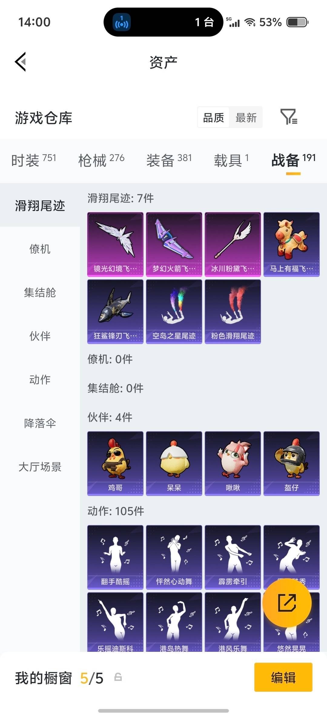 HPQM4162543和平精英账号详情图32 HPQM4162543和平精英账号详情图32