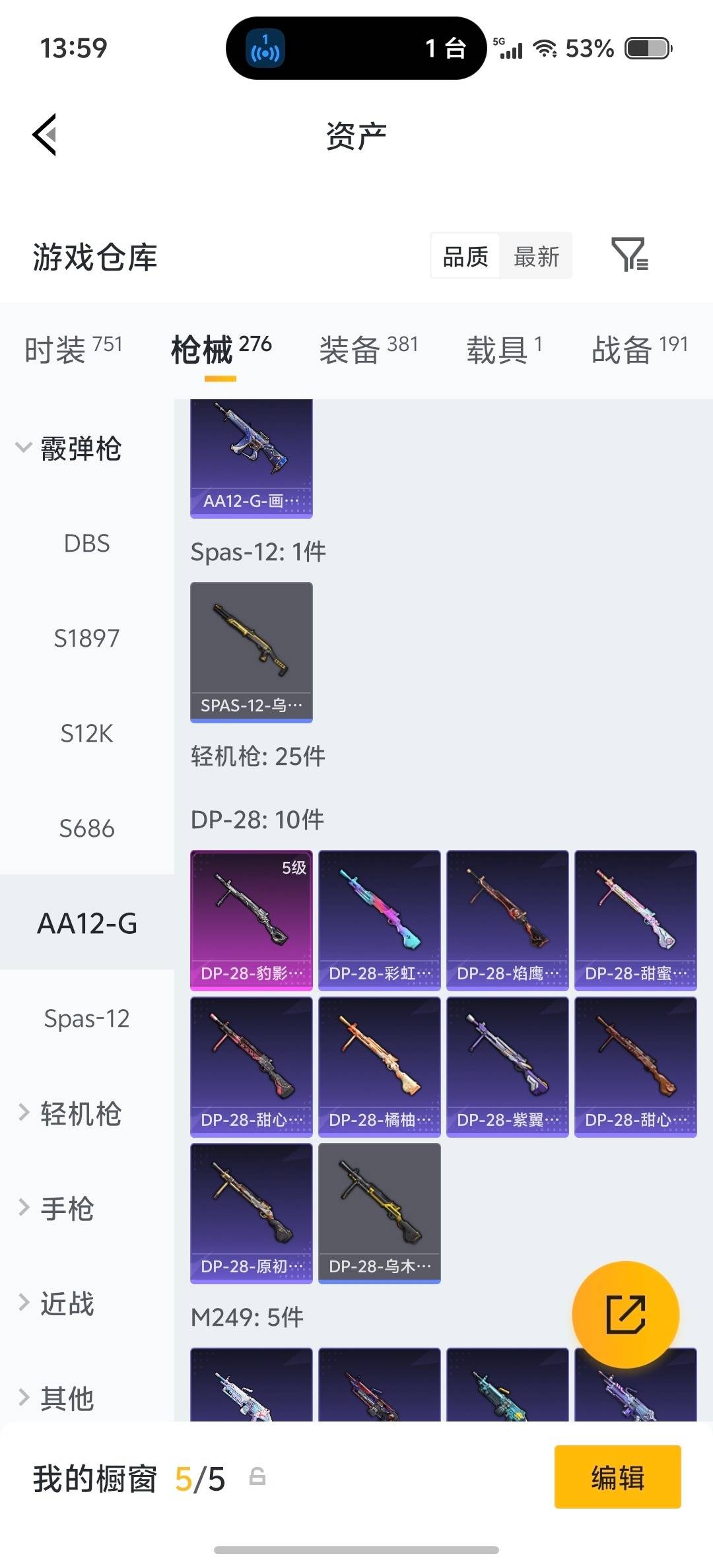 HPQM4162543和平精英账号详情图36 HPQM4162543和平精英账号详情图36