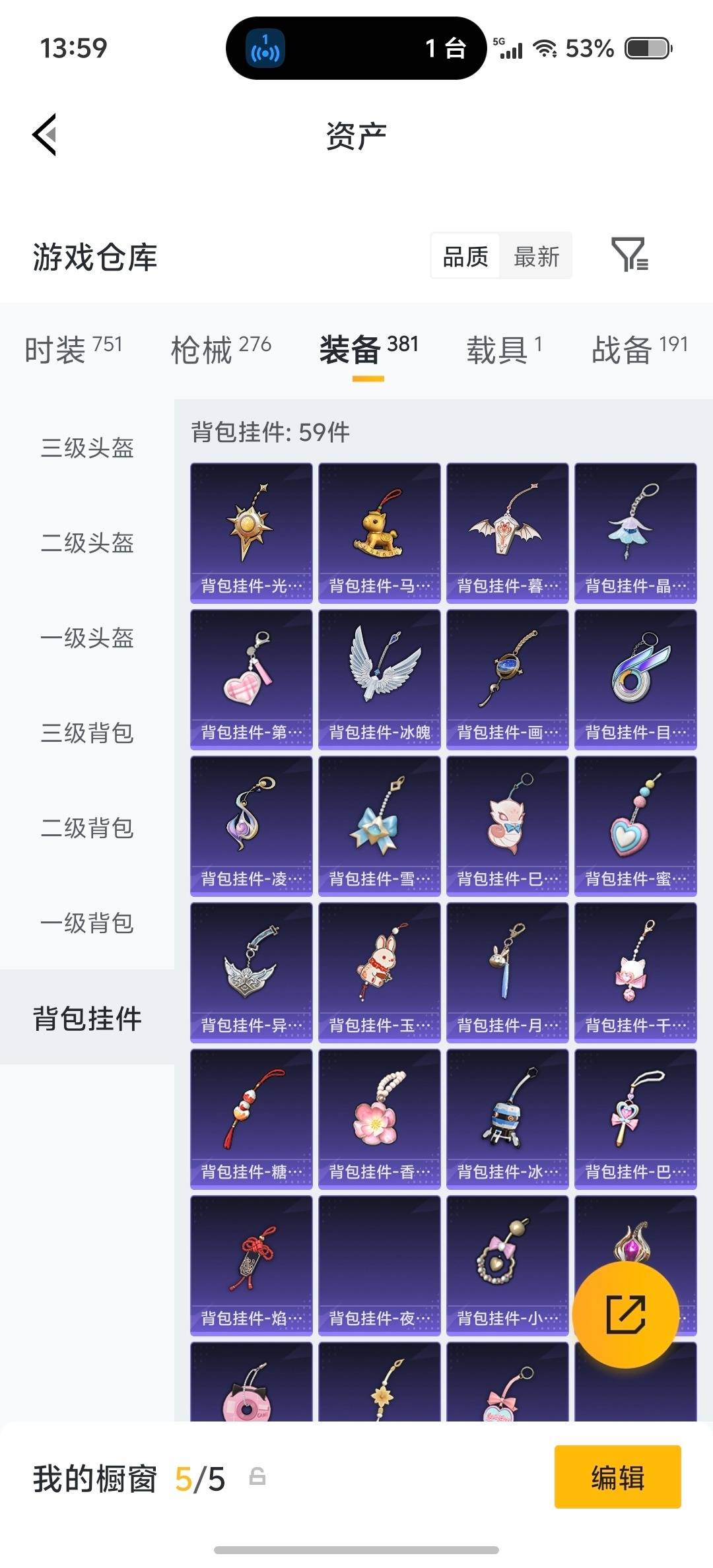 HPQM4162543和平精英账号详情图41 HPQM4162543和平精英账号详情图41