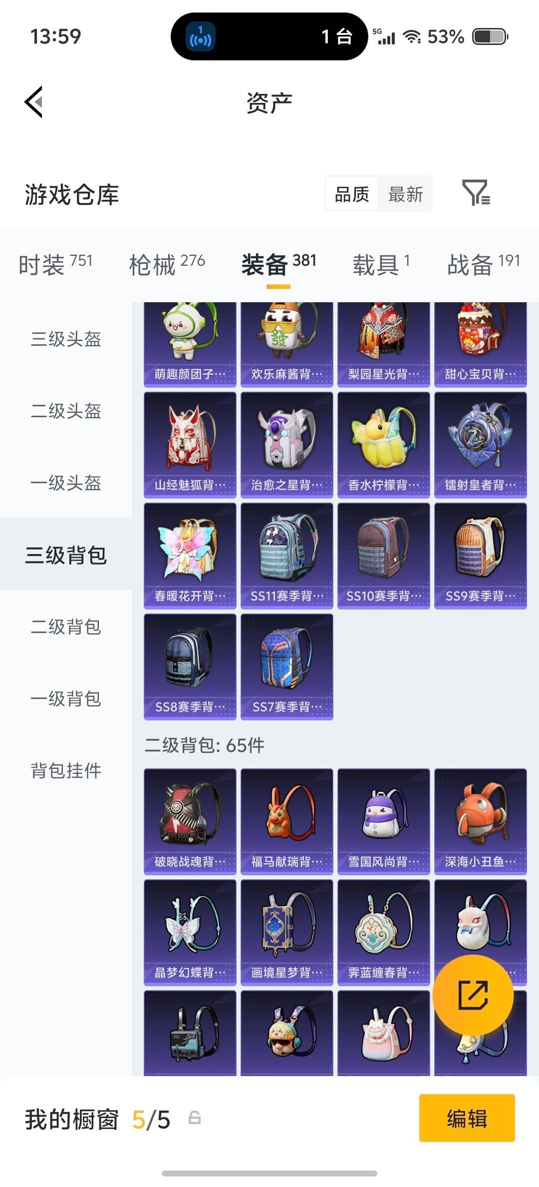 HPQM4162543和平精英账号详情图43 HPQM4162543和平精英账号详情图43