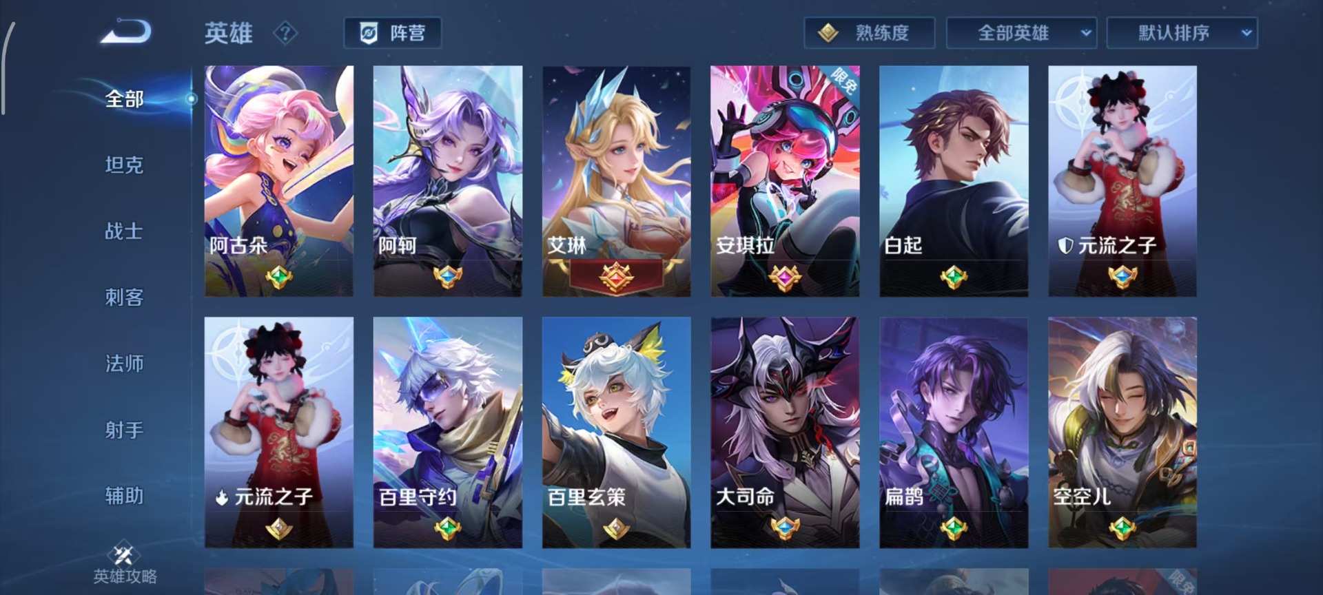 WZQM4270229王者荣耀账号详情图7