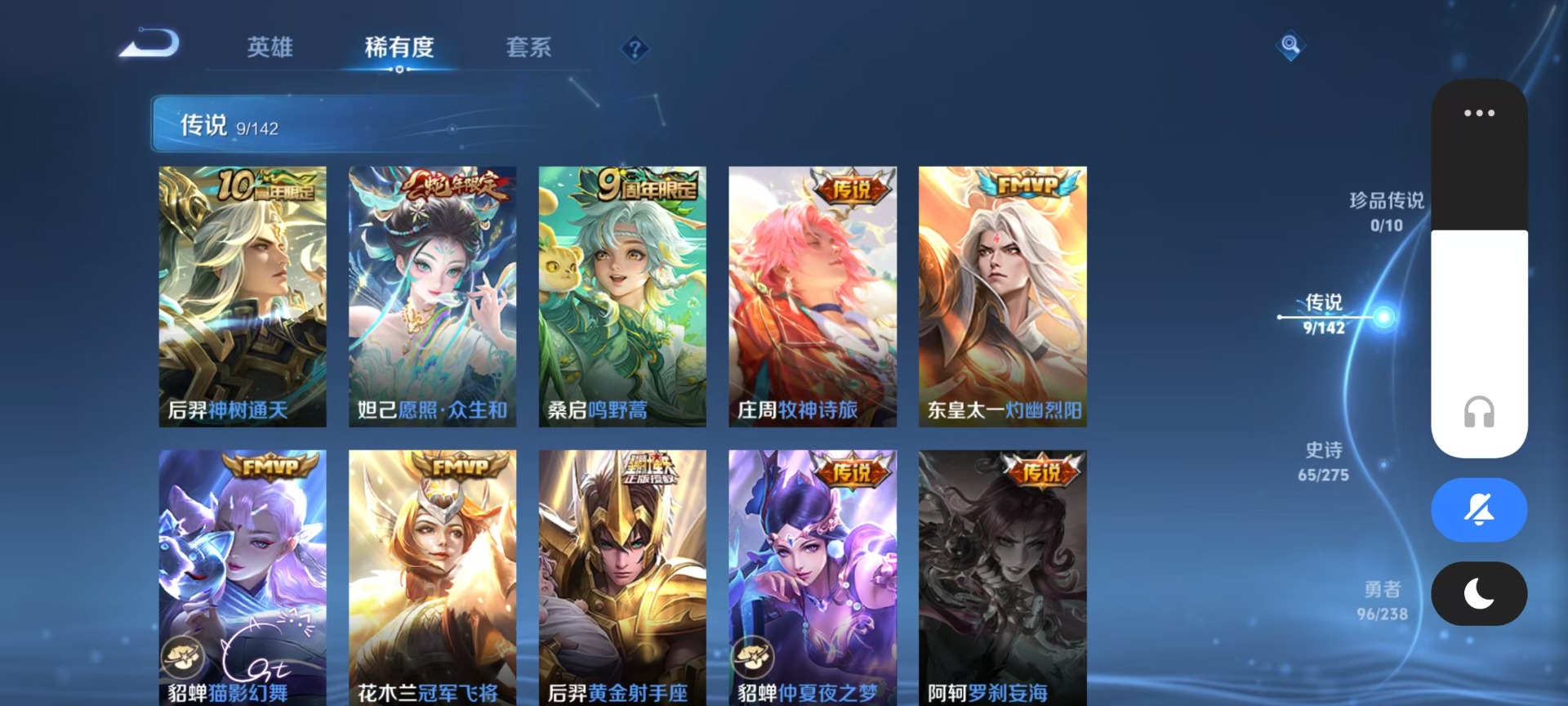 WZLX4286864王者荣耀账号详情图5 WZLX4286864王者荣耀账号详情图5