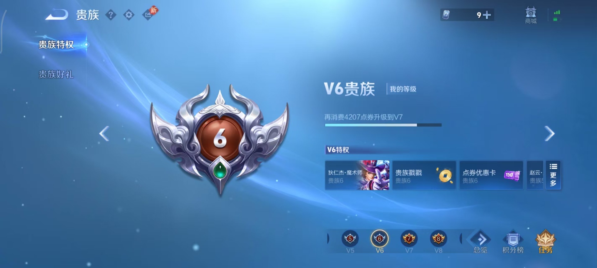 WZLX4286864王者荣耀账号详情图11 WZLX4286864王者荣耀账号详情图11