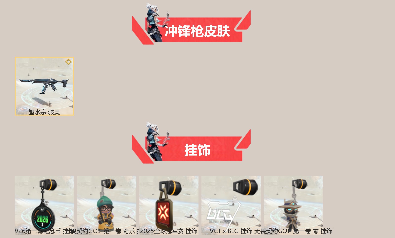 WWQQM425982无畏契约账号详情图4