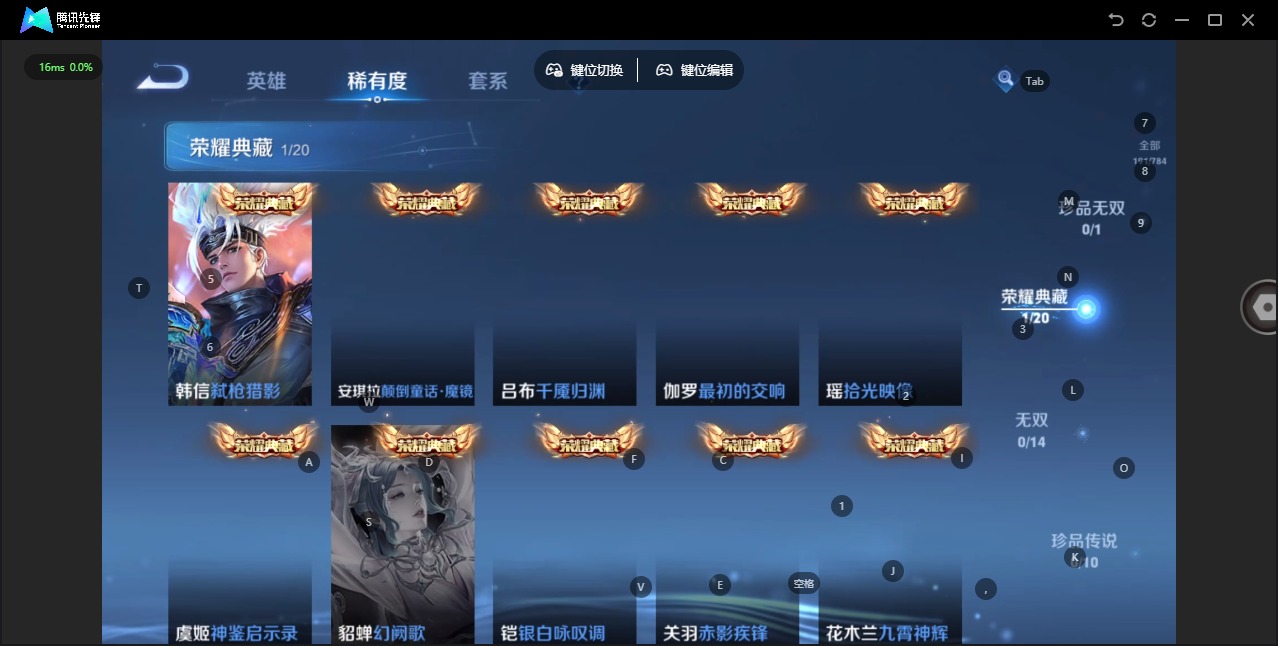 WZQM4270236王者荣耀账号详情图7 WZQM4270236王者荣耀账号详情图7