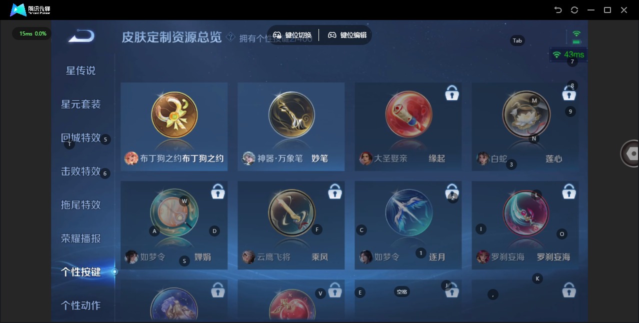 WZQM4270236王者荣耀账号详情图11 WZQM4270236王者荣耀账号详情图11