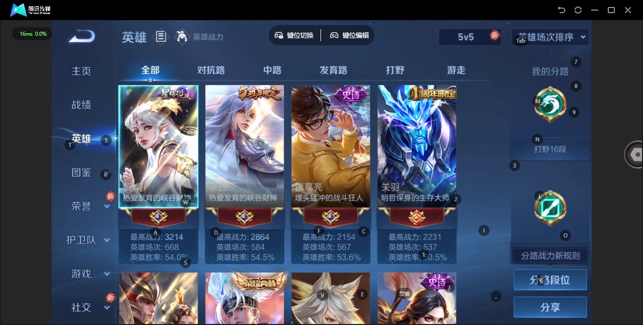 WZQM4286857王者荣耀账号详情图5 WZQM4286857王者荣耀账号详情图5