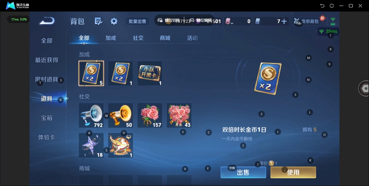 WZQM4286857王者荣耀账号详情图12 WZQM4286857王者荣耀账号详情图12