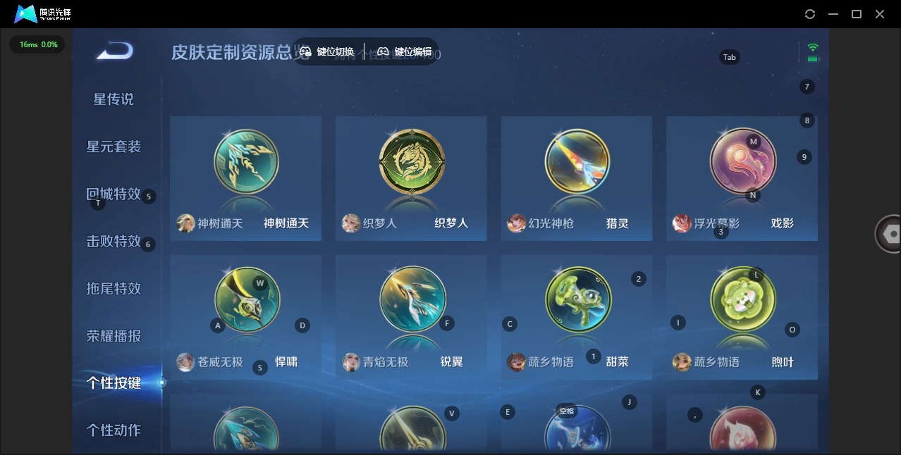 WZQM4270276王者荣耀账号详情图6 WZQM4270276王者荣耀账号详情图6