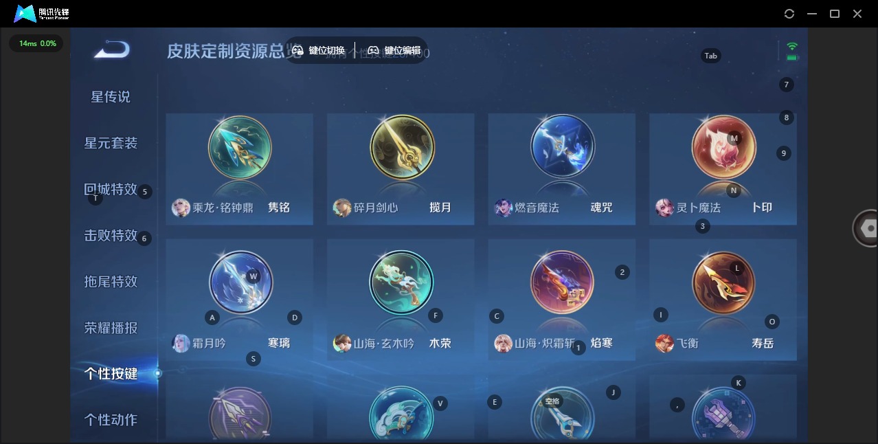 WZQM4270276王者荣耀账号详情图14 WZQM4270276王者荣耀账号详情图14