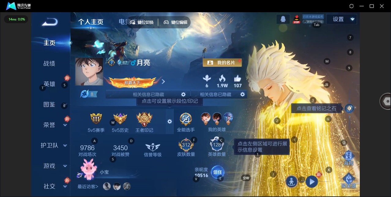 WZQM4270276王者荣耀账号详情图18 WZQM4270276王者荣耀账号详情图18