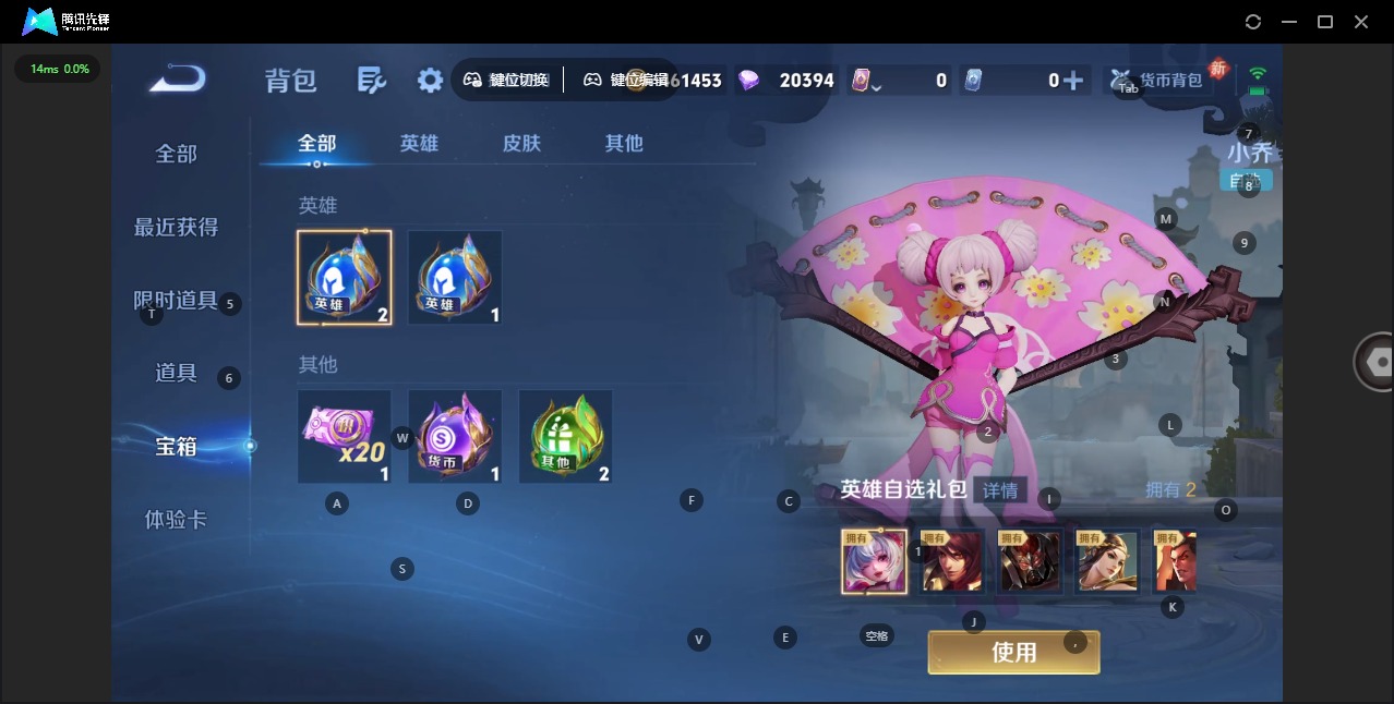 WZQM4291413王者荣耀账号详情图4