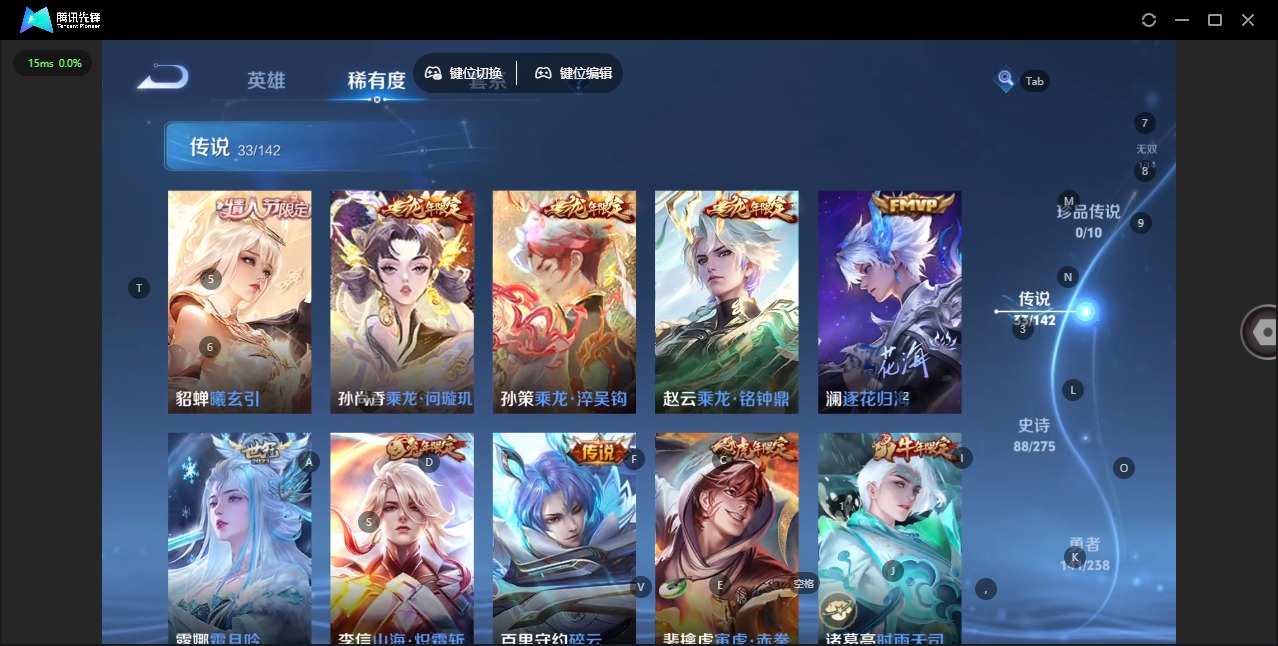 WZQM4291413王者荣耀账号详情图9