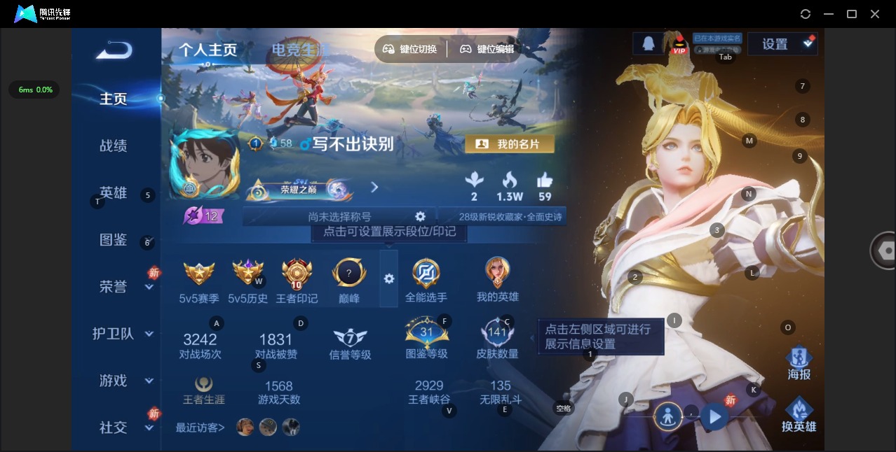 WZQM4270282王者荣耀账号详情图3