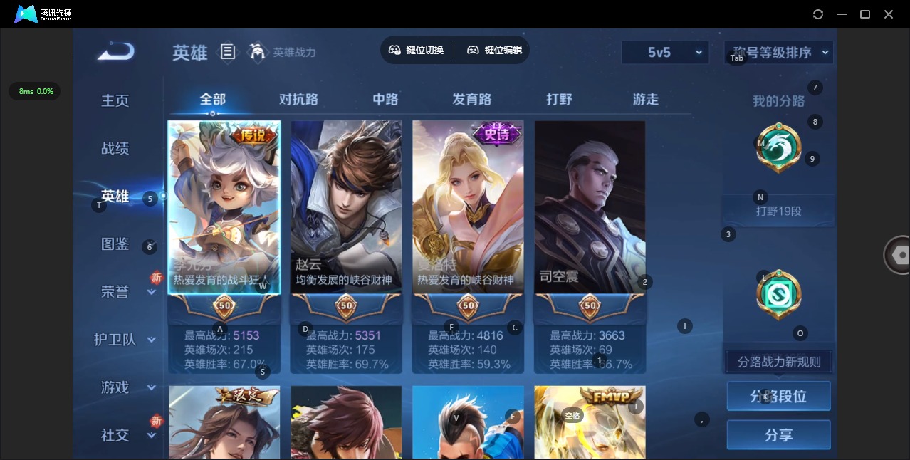 WZQM4270282王者荣耀账号详情图4