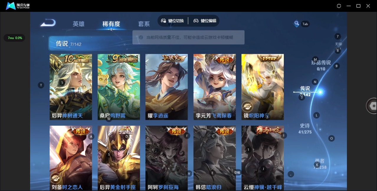 WZQM4270282王者荣耀账号详情图6